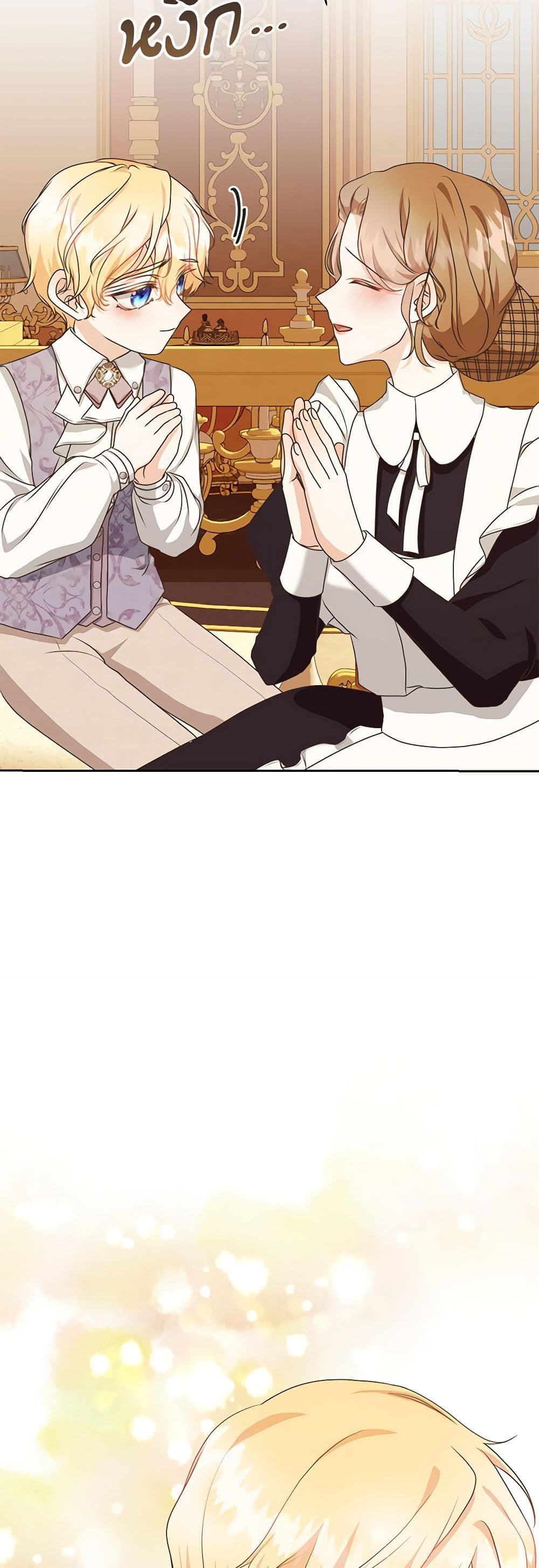 Reborn as a Character That Never Existed page 22