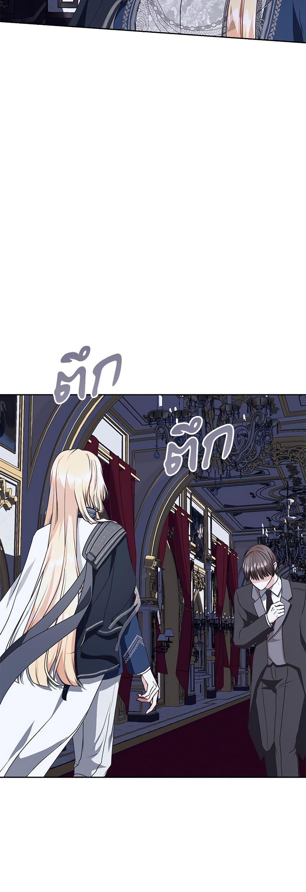 Reborn as a Character That Never Existed page 36