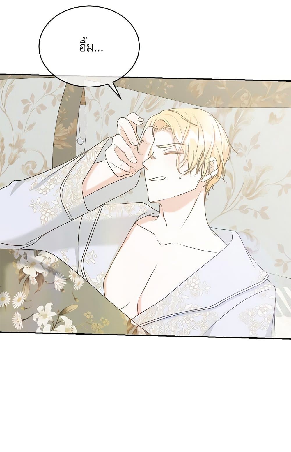 Reborn as a Character That Never Existed page 4