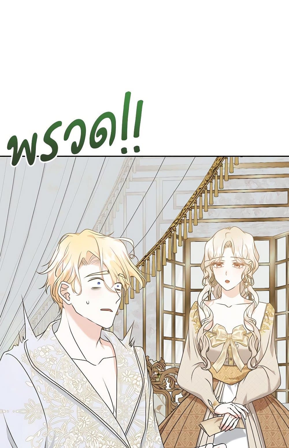 Reborn as a Character That Never Existed page 5