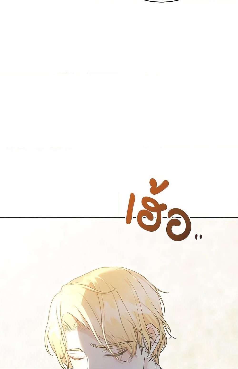 Reborn as a Character That Never Existed page 12