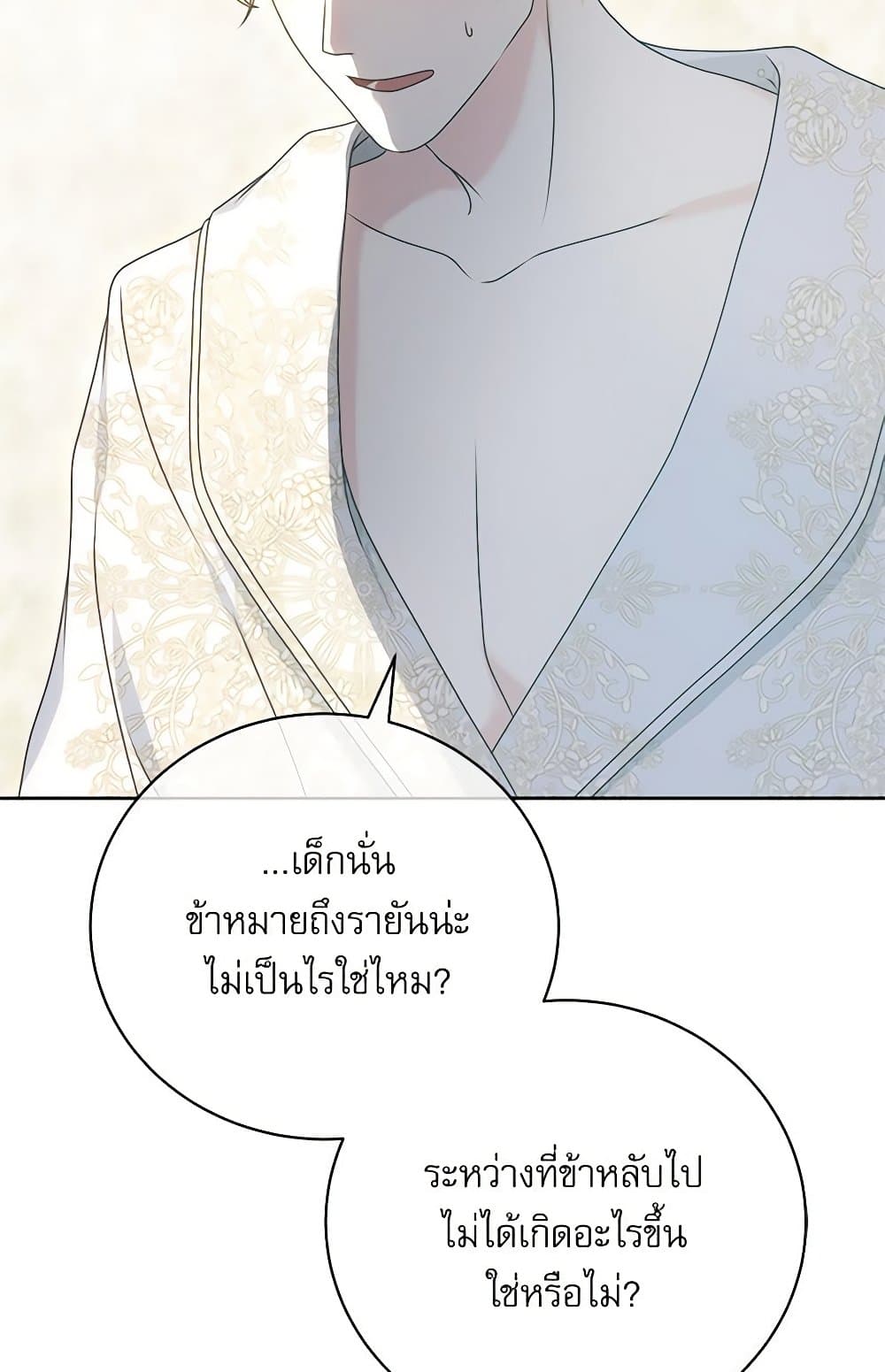 Reborn as a Character That Never Existed page 13