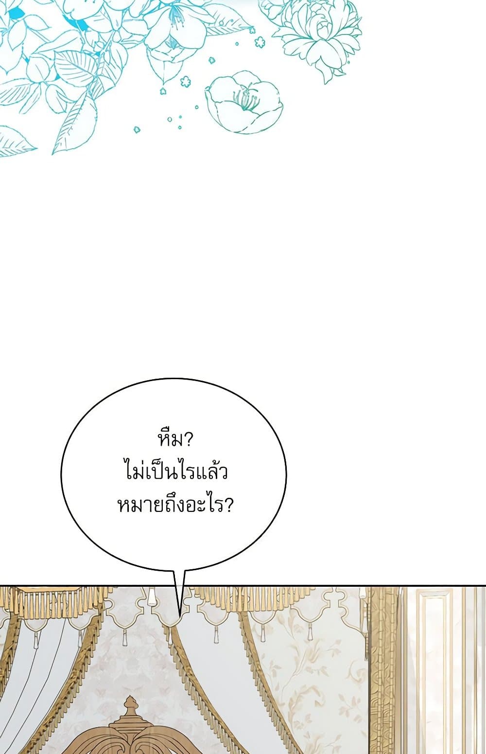 Reborn as a Character That Never Existed page 15