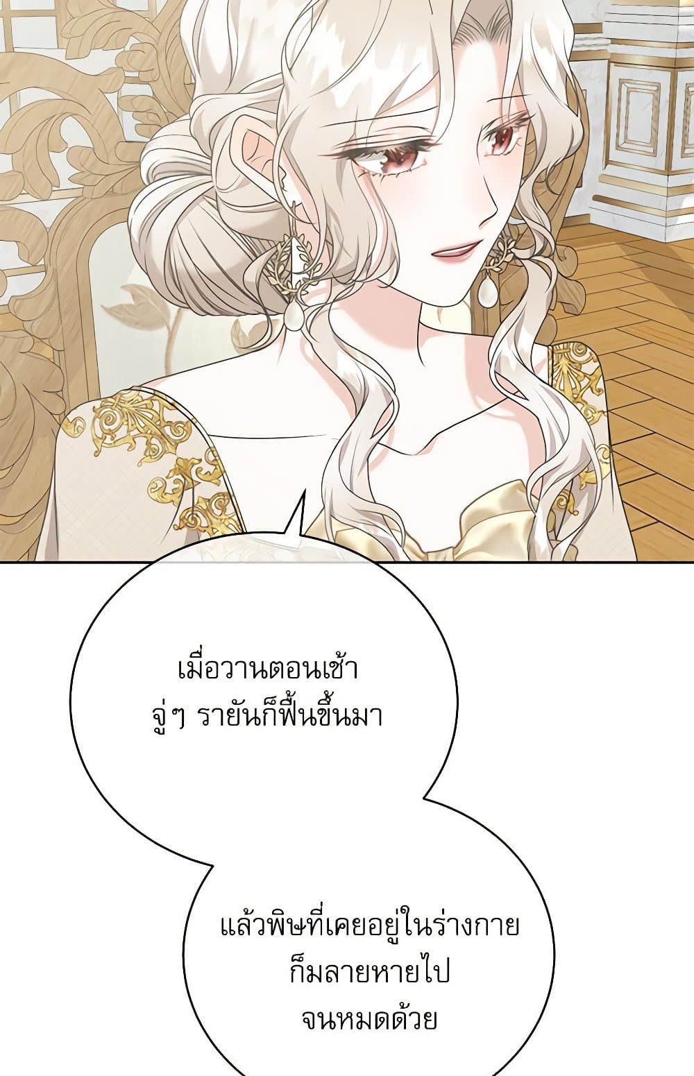 Reborn as a Character That Never Existed page 18