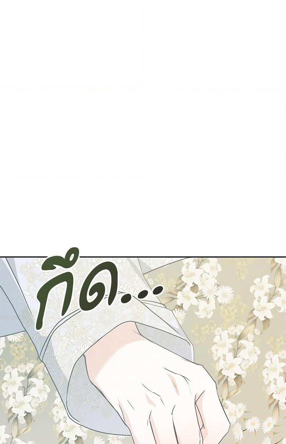 Reborn as a Character That Never Existed page 22