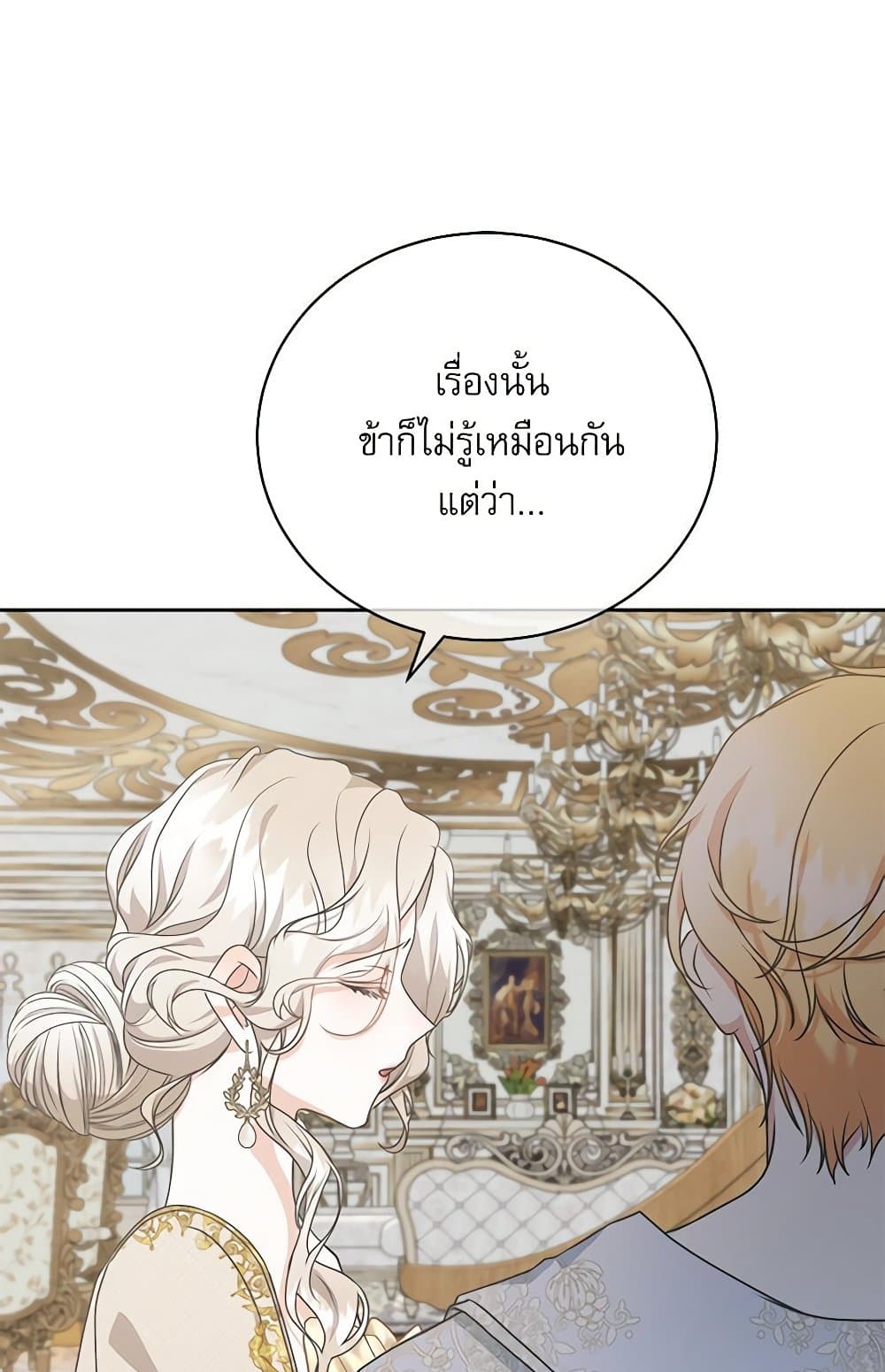 Reborn as a Character That Never Existed page 24