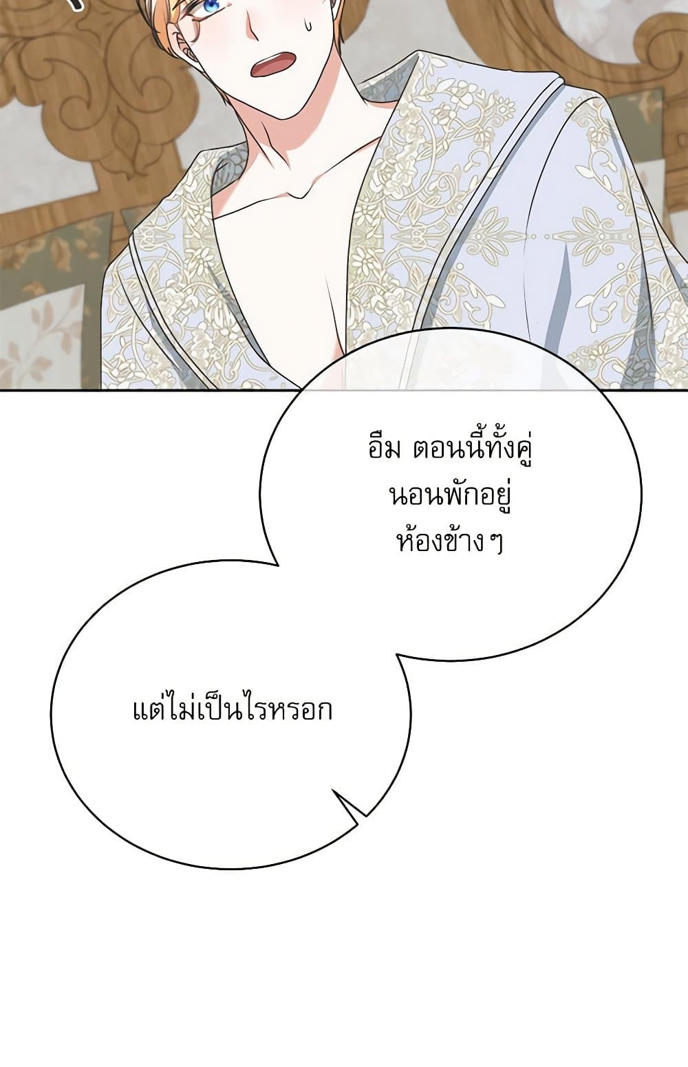 Reborn as a Character That Never Existed page 28