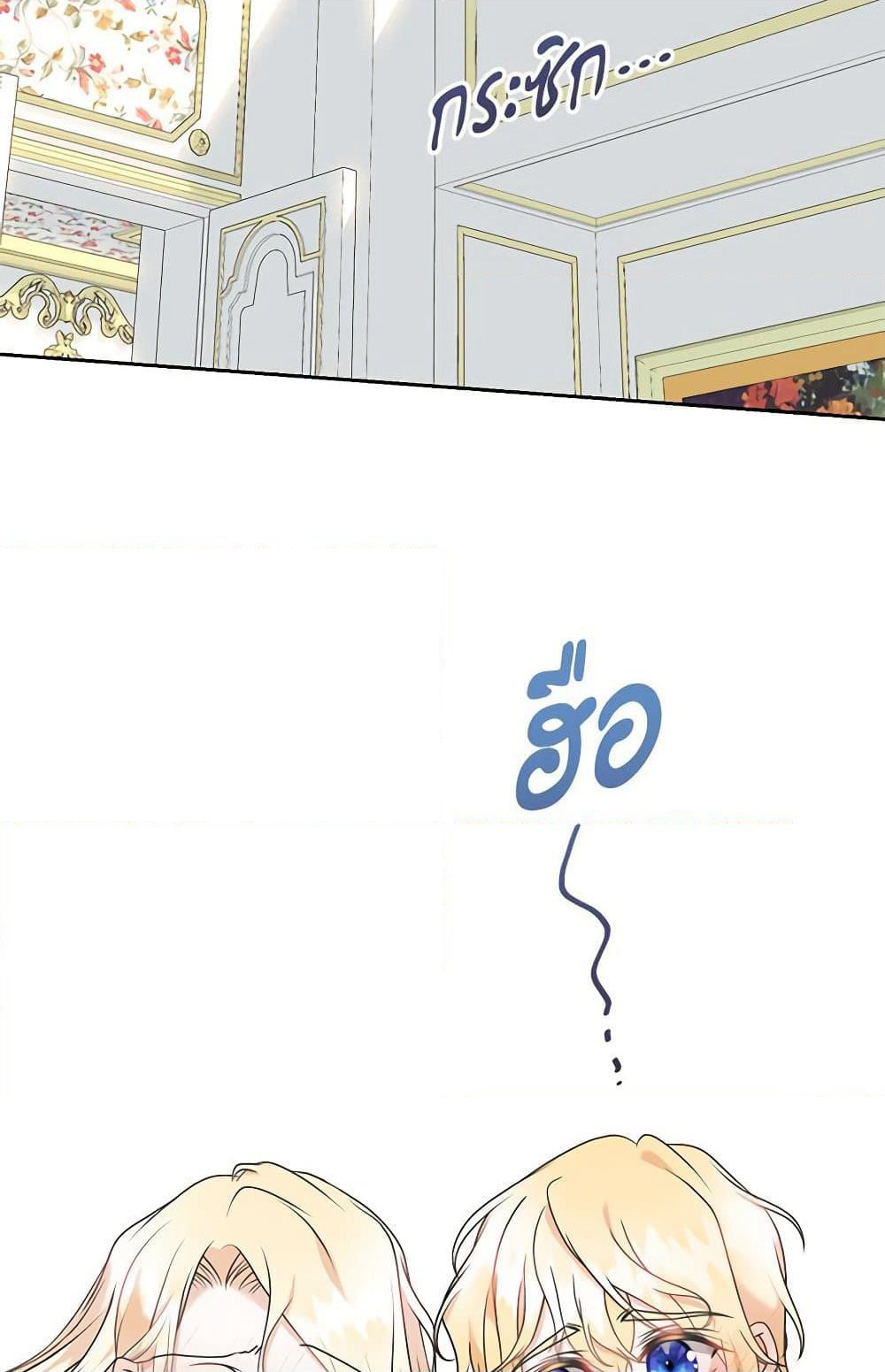 Reborn as a Character That Never Existed page 39