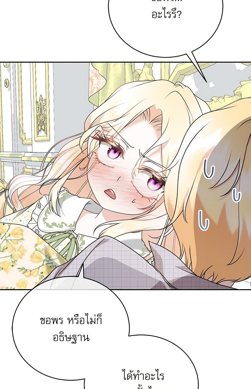 Reborn as a Character That Never Existed page 45
