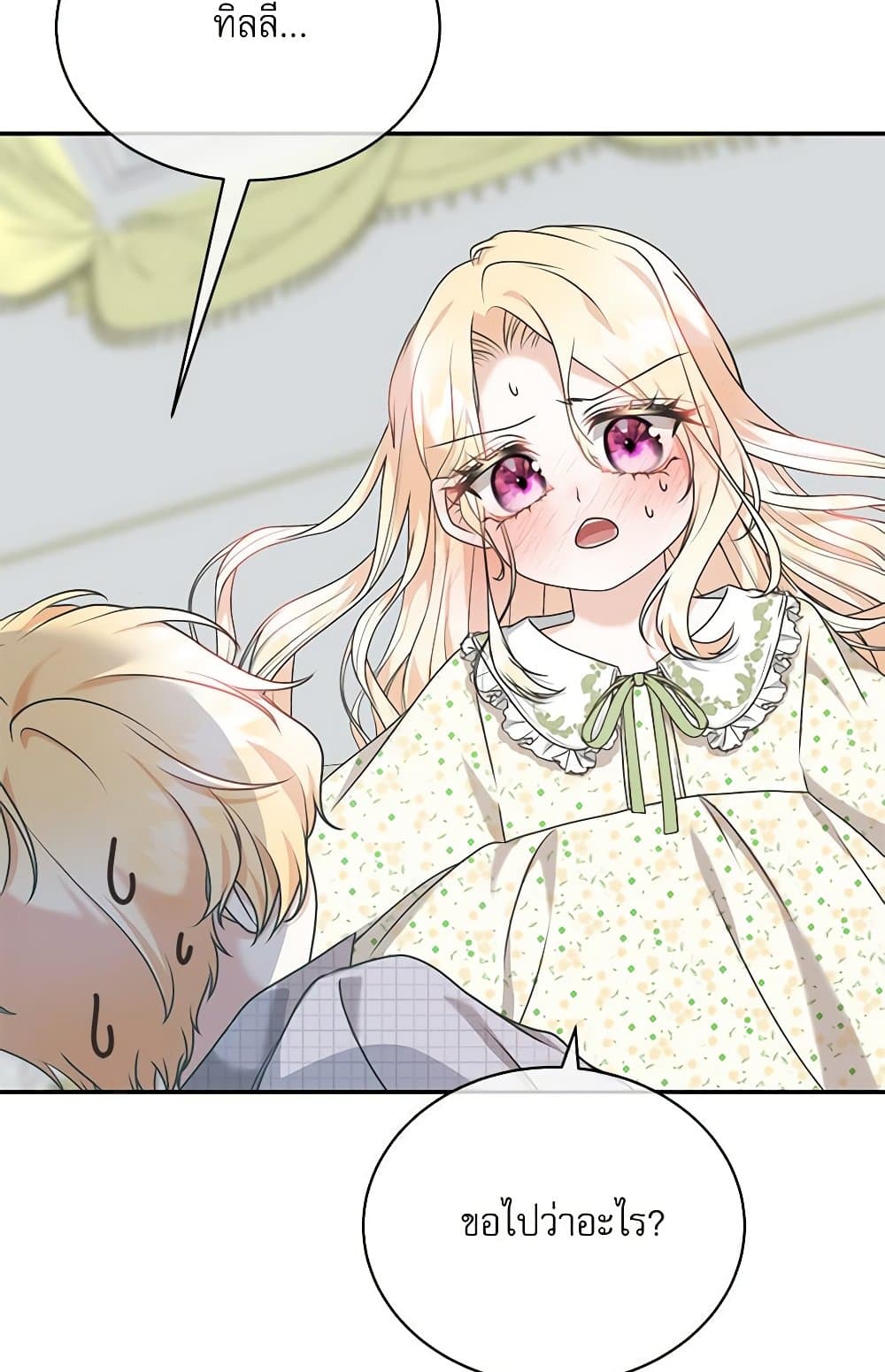 Reborn as a Character That Never Existed page 49