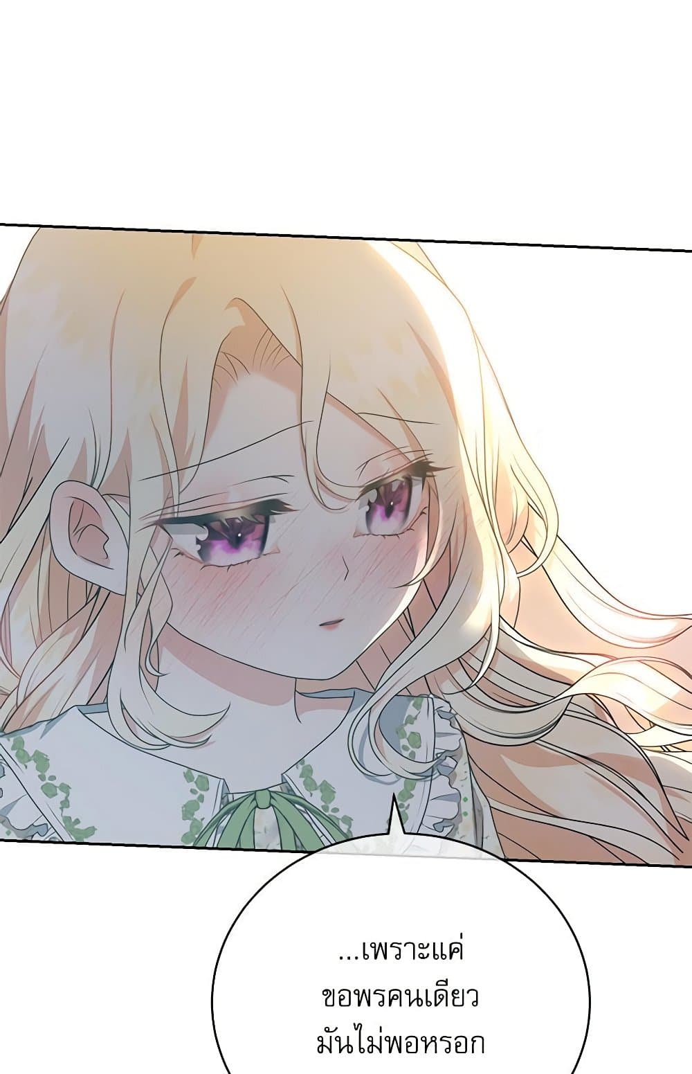 Reborn as a Character That Never Existed page 54