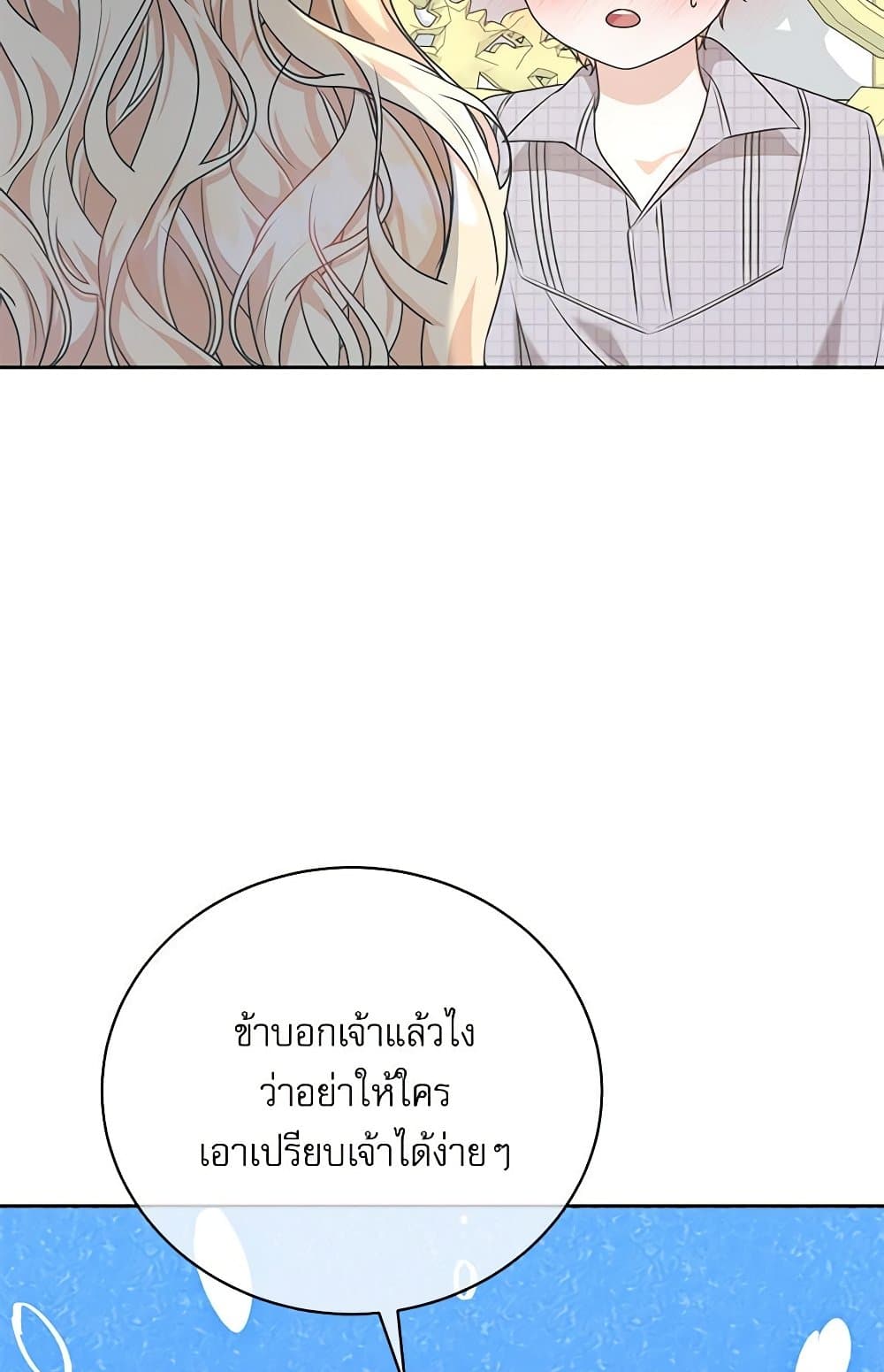 Reborn as a Character That Never Existed page 56