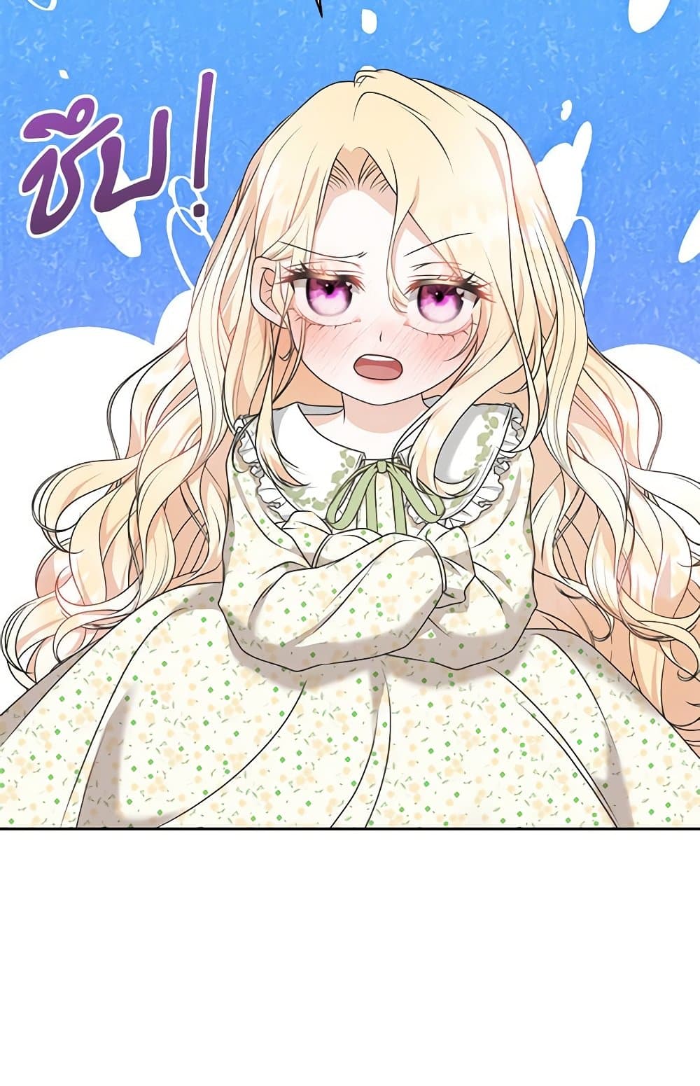 Reborn as a Character That Never Existed page 57