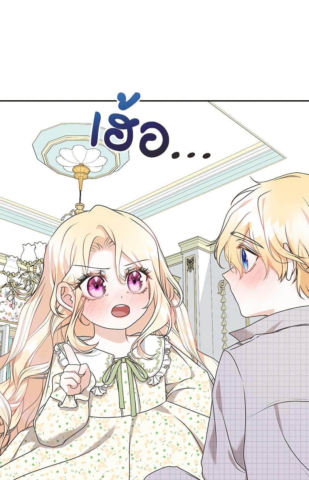 Reborn as a Character That Never Existed page 60