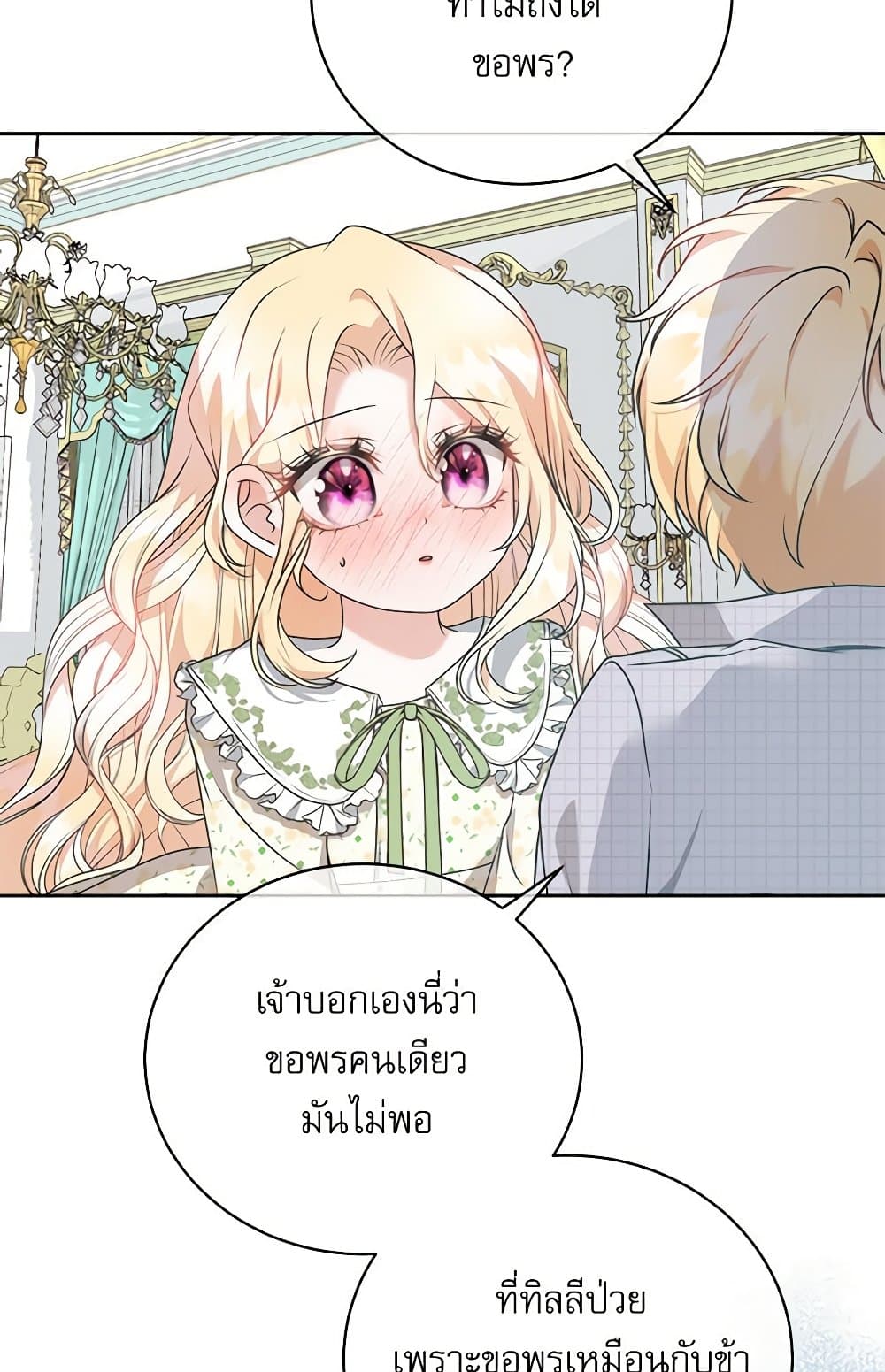 Reborn as a Character That Never Existed page 63