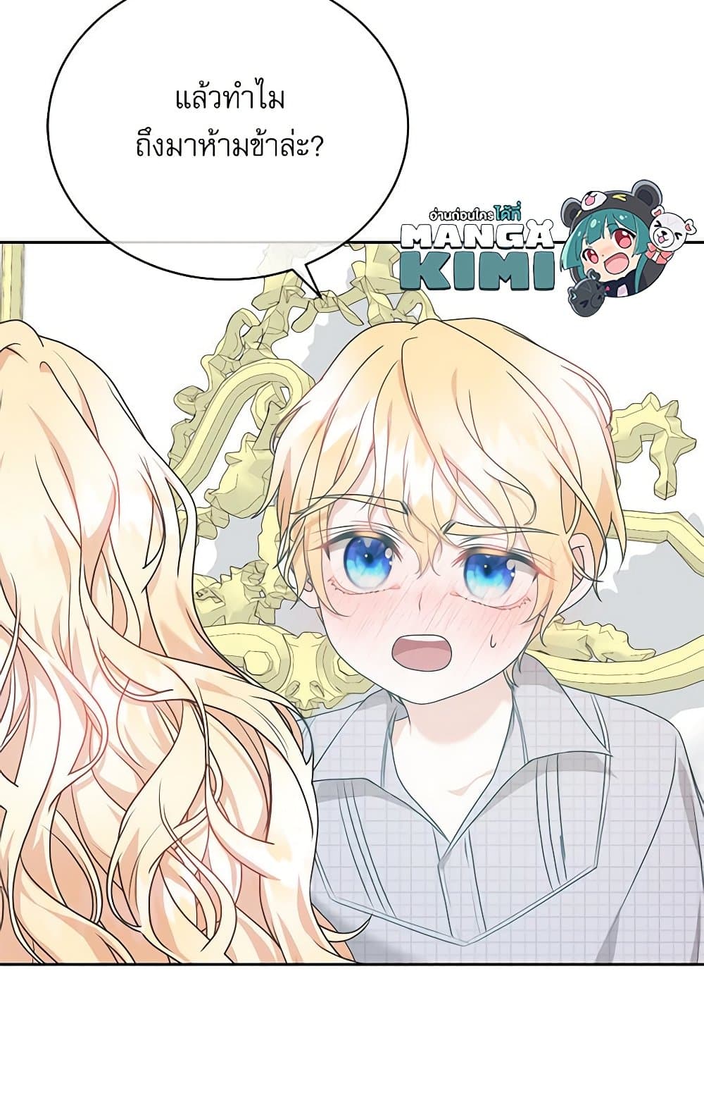 Reborn as a Character That Never Existed page 65
