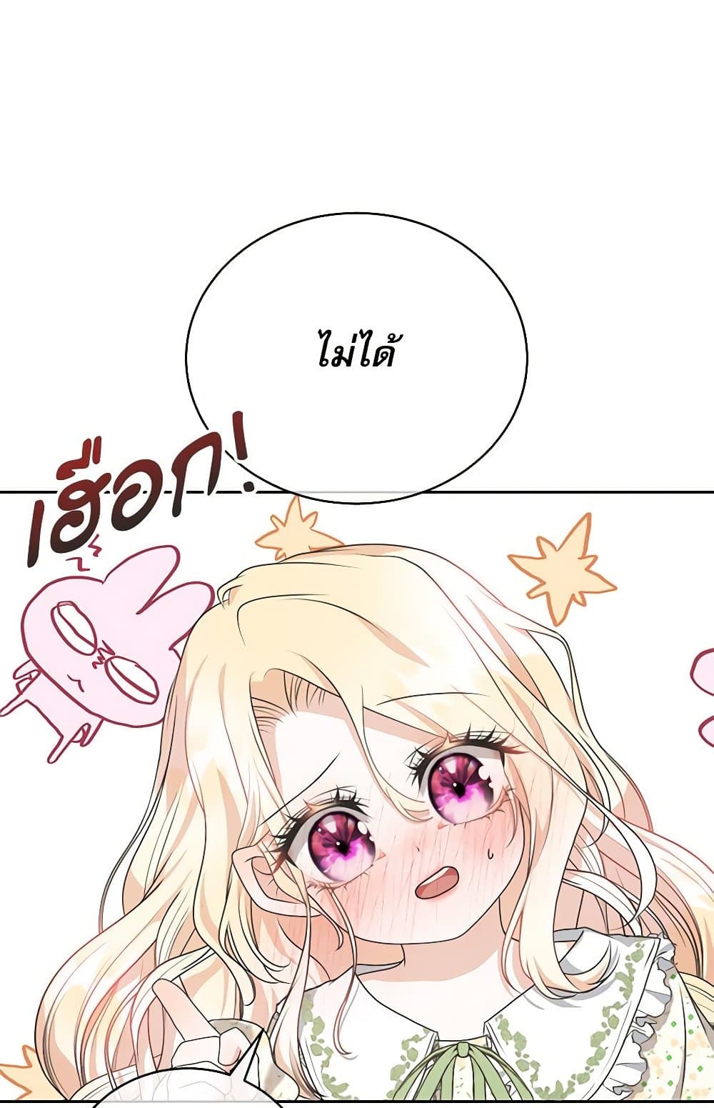 Reborn as a Character That Never Existed page 69