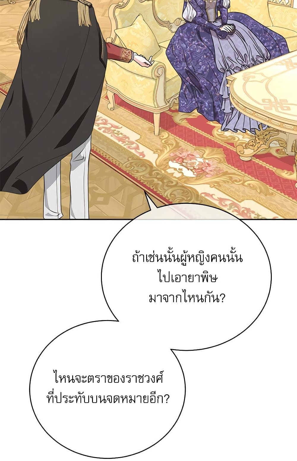 Reborn as a Character That Never Existed page 86