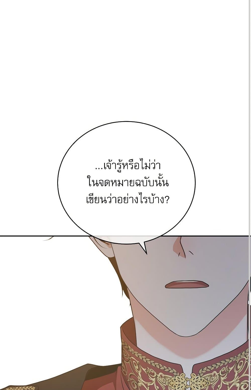 Reborn as a Character That Never Existed page 89