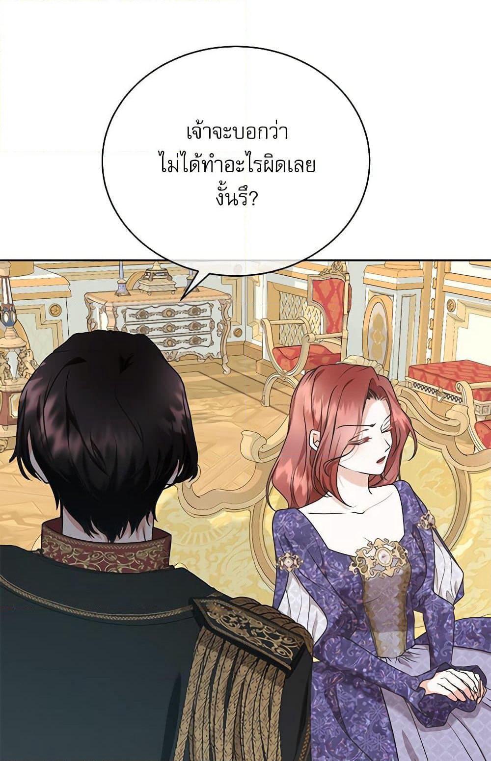 Reborn as a Character That Never Existed page 94
