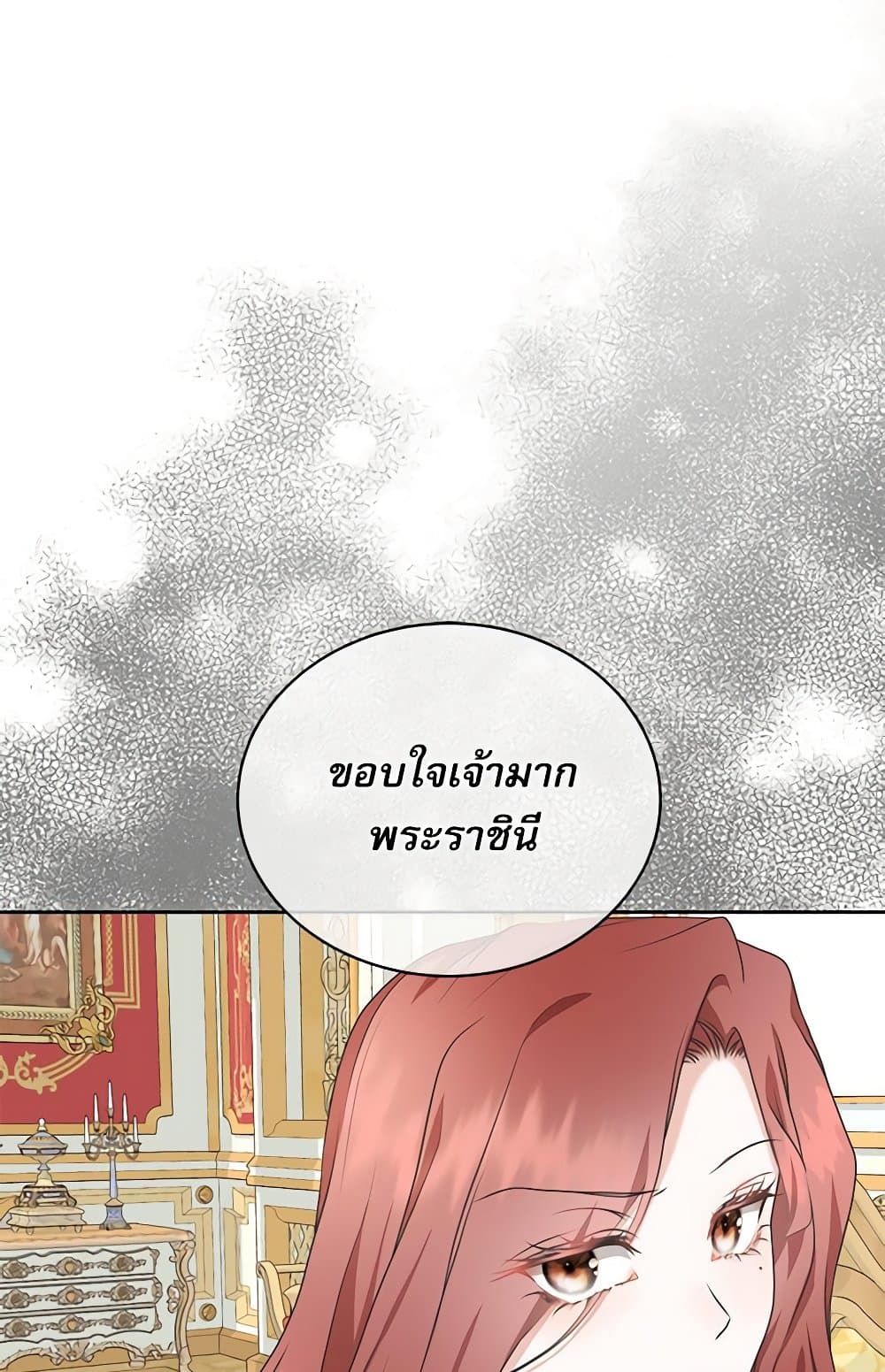 Reborn as a Character That Never Existed page 96