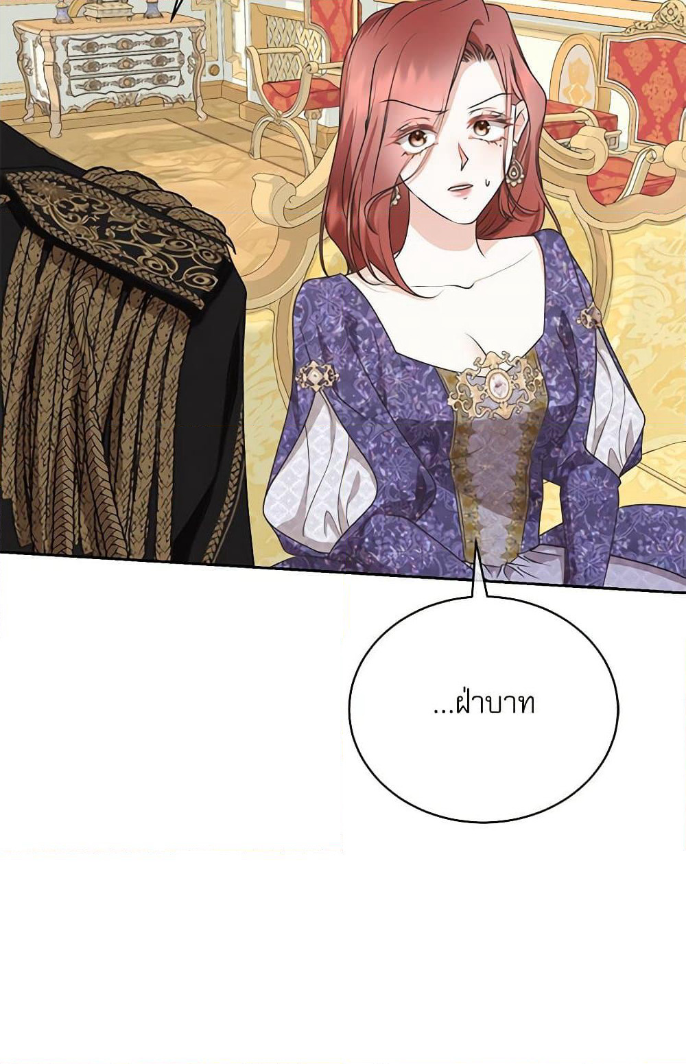 Reborn as a Character That Never Existed page 98