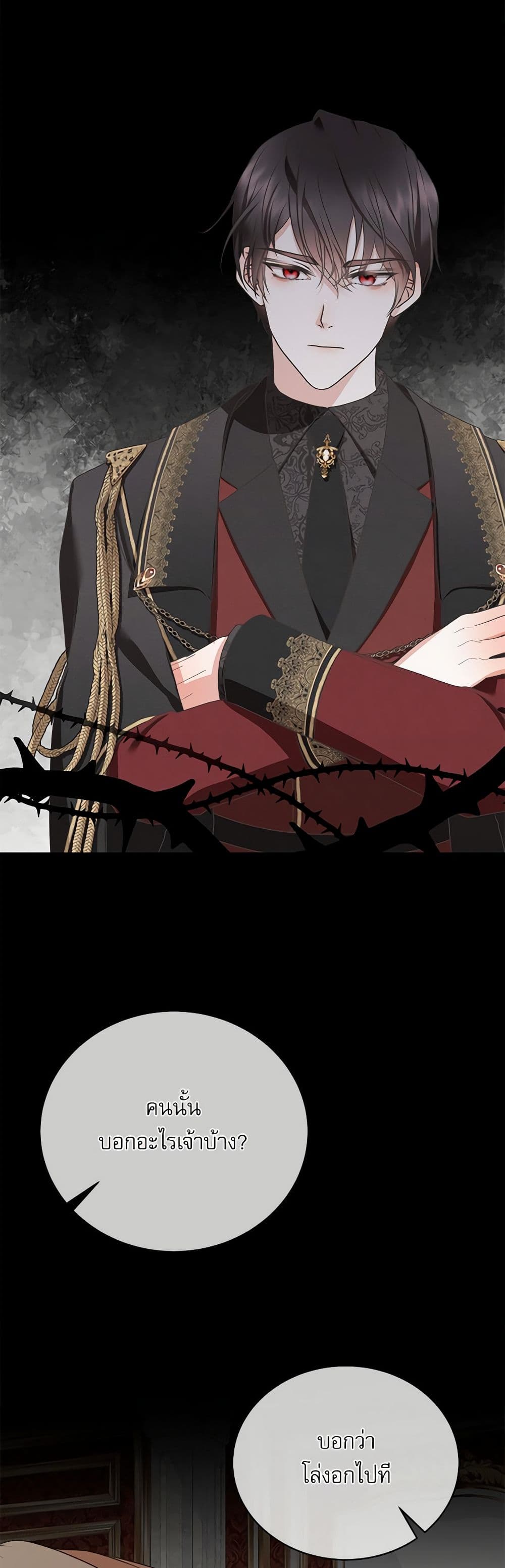 Reborn as a Character That Never Existed page 28