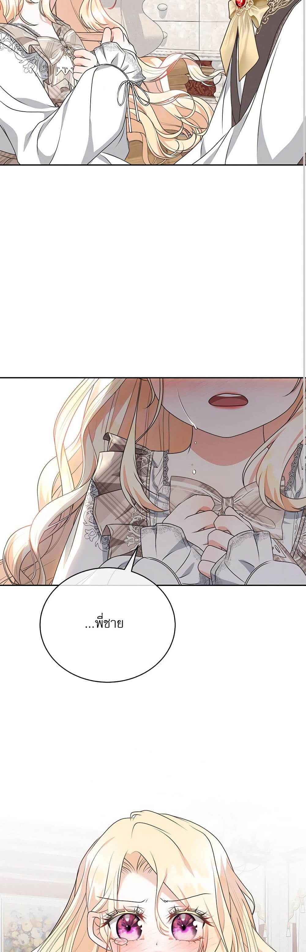 Reborn as a Character That Never Existed page 38