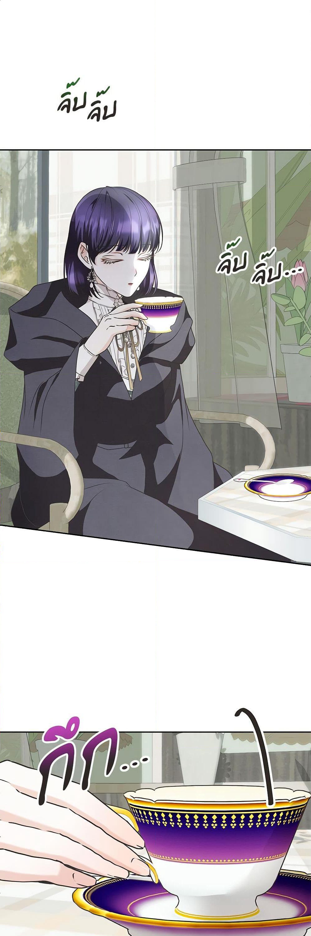 Reborn as a Character That Never Existed page 2