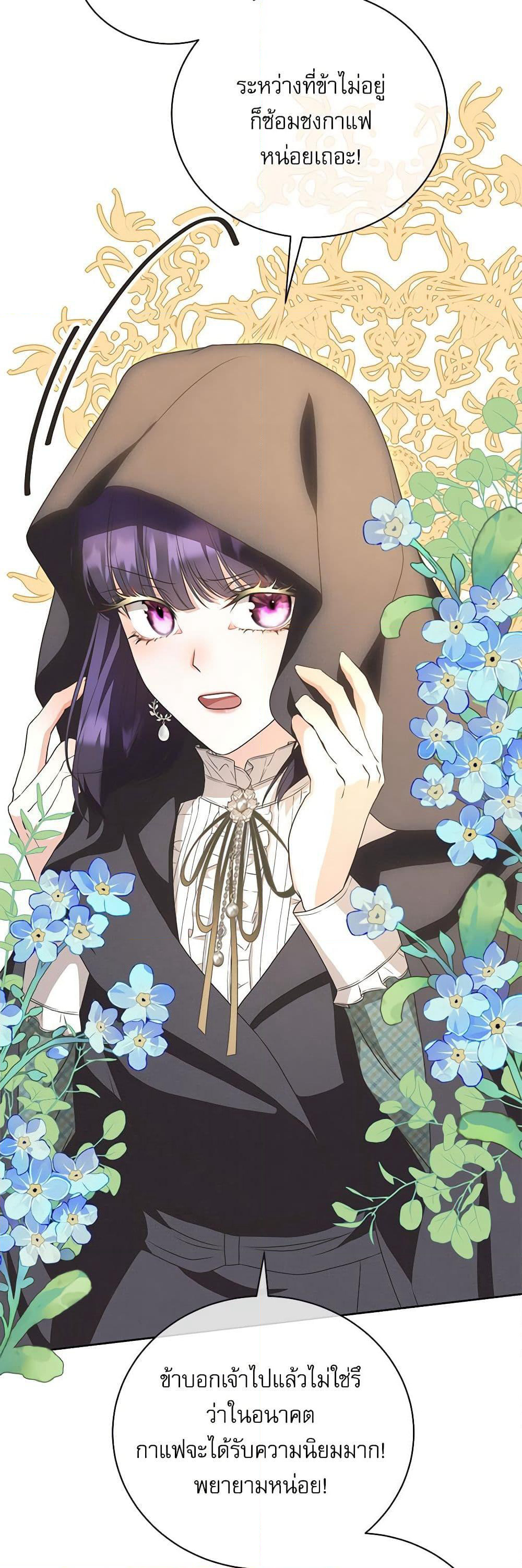 Reborn as a Character That Never Existed page 5