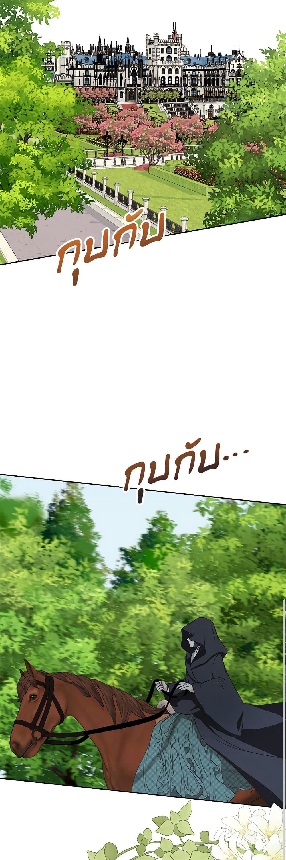 Reborn as a Character That Never Existed page 9