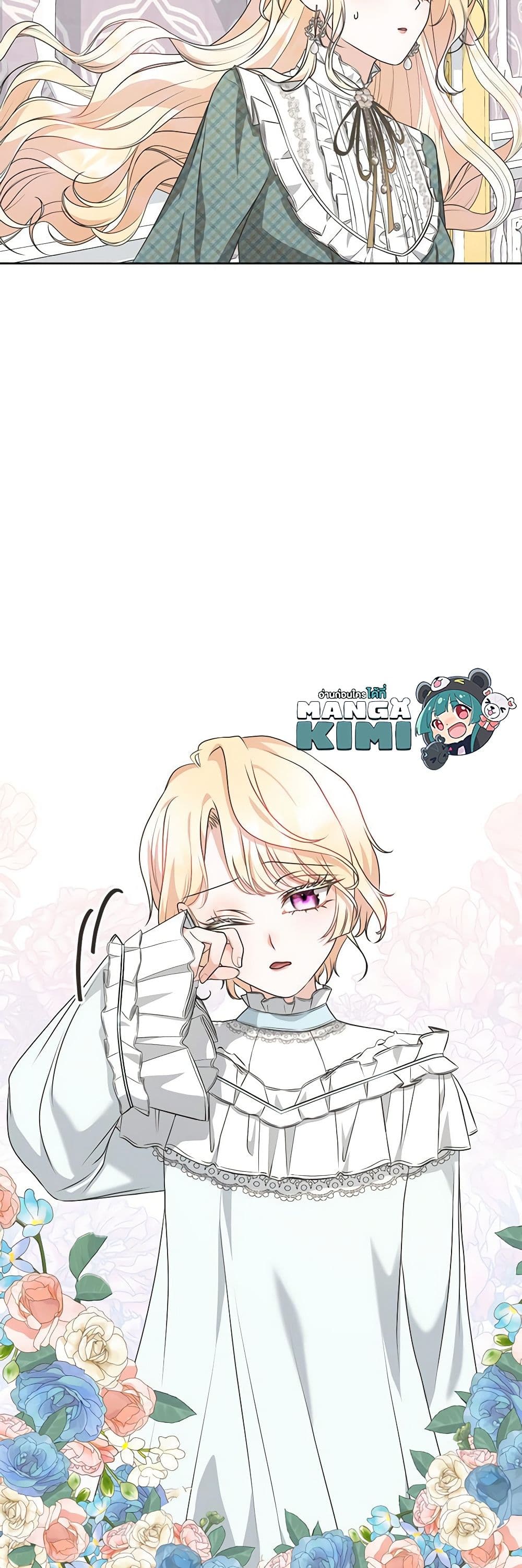 Reborn as a Character That Never Existed page 12