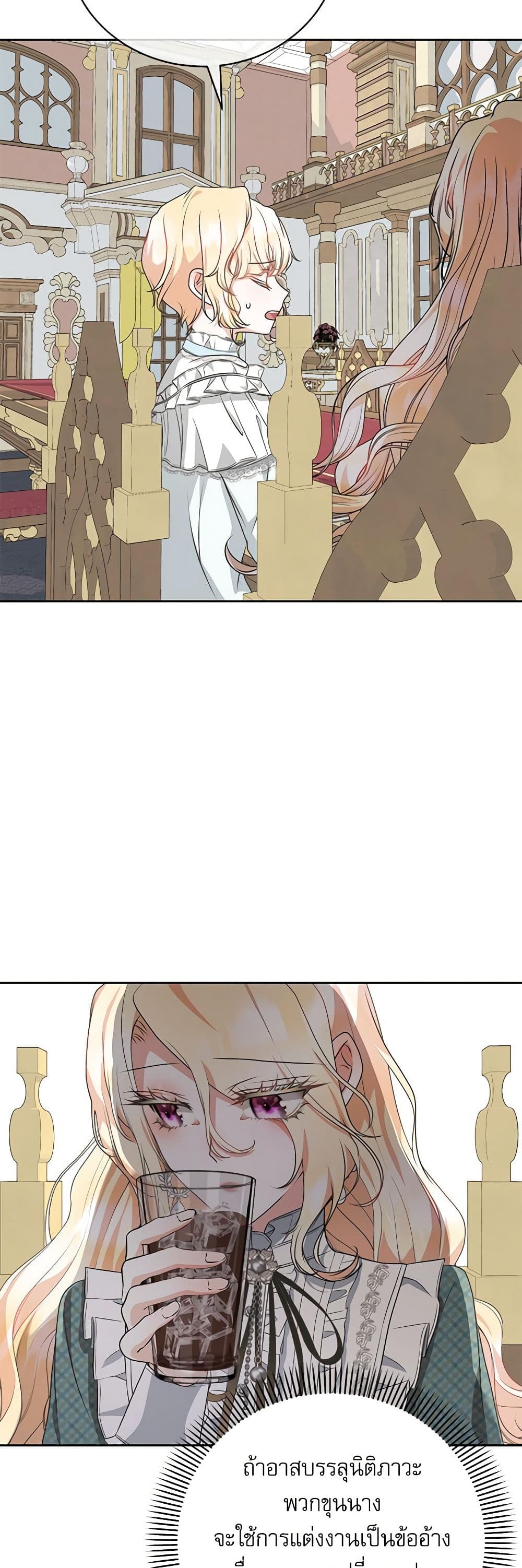 Reborn as a Character That Never Existed page 30