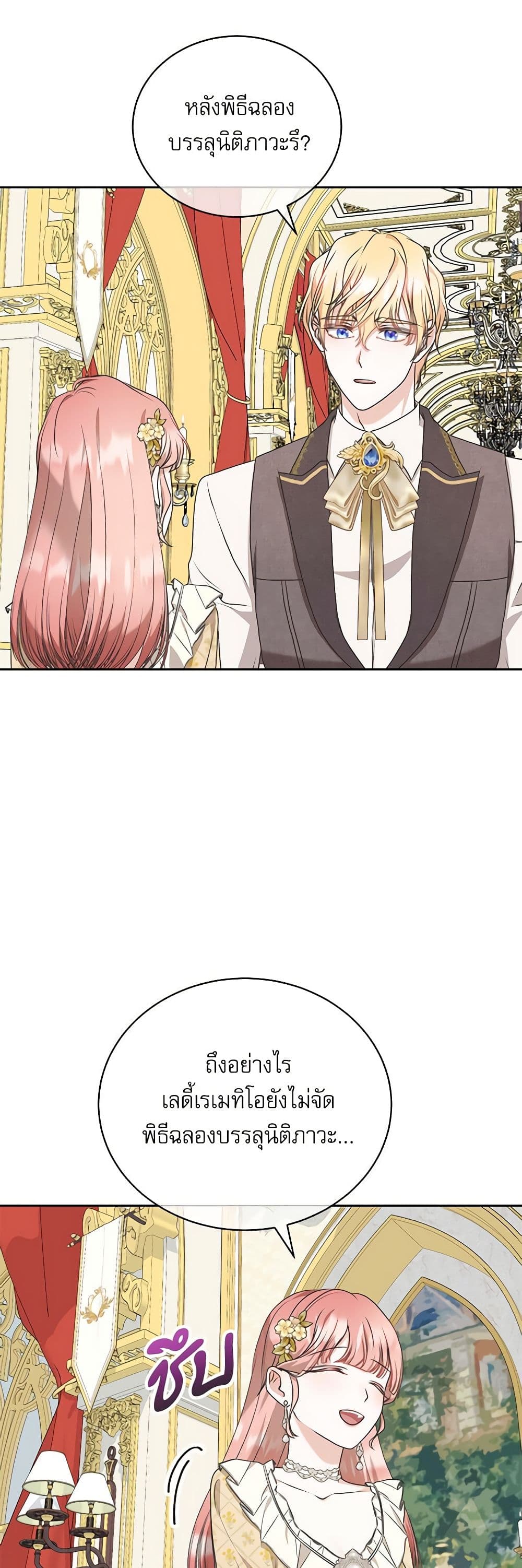 Reborn as a Character That Never Existed page 37