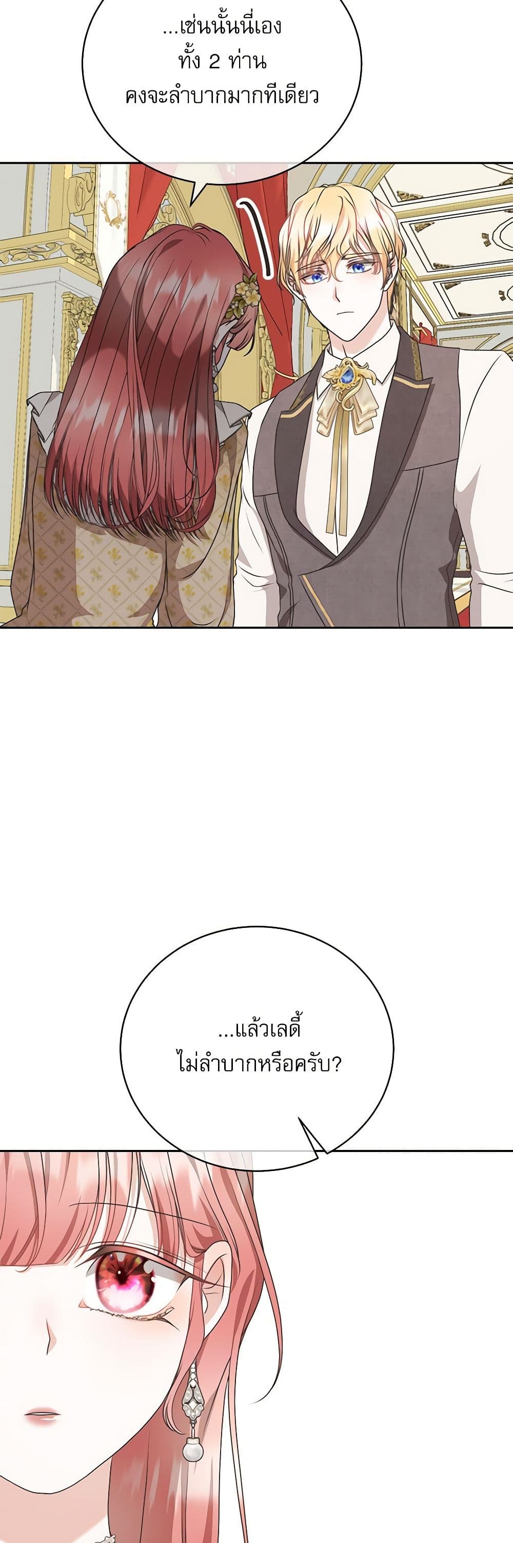 Reborn as a Character That Never Existed page 48