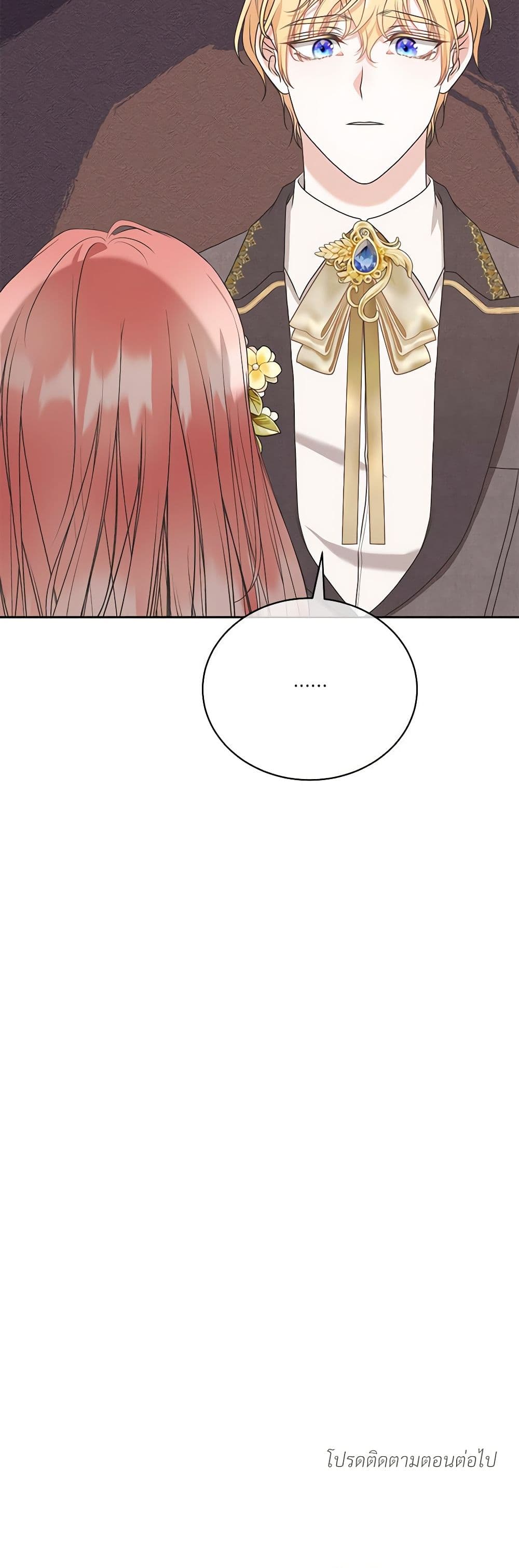 Reborn as a Character That Never Existed page 51