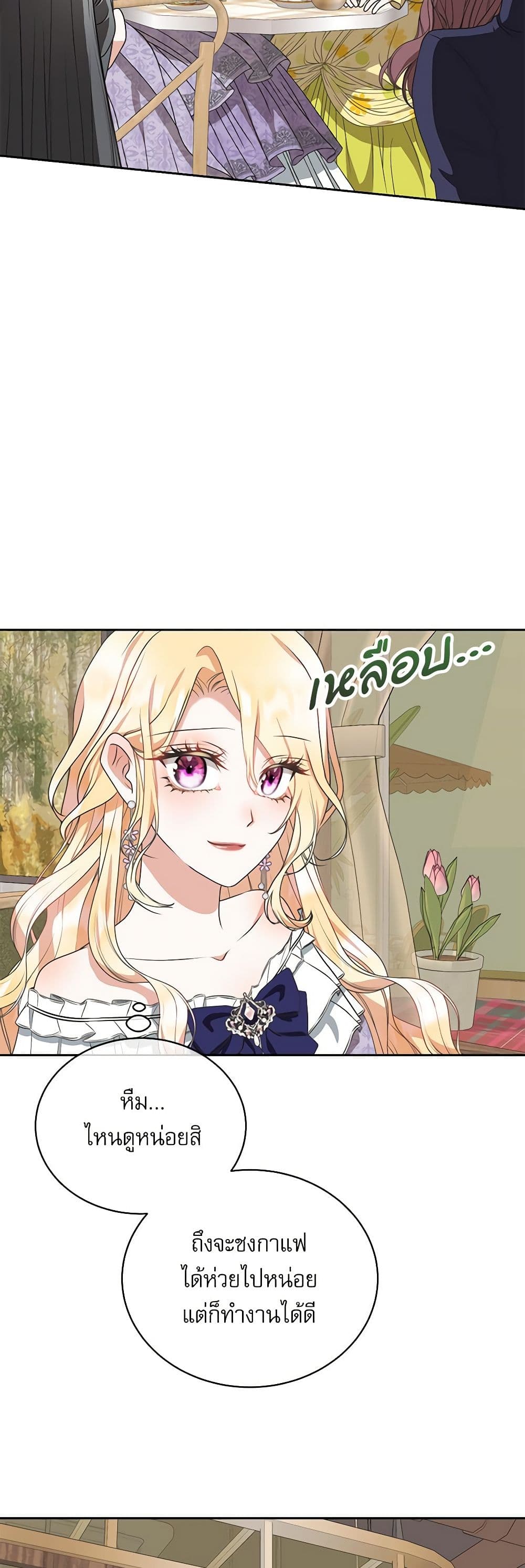 Reborn as a Character That Never Existed page 3