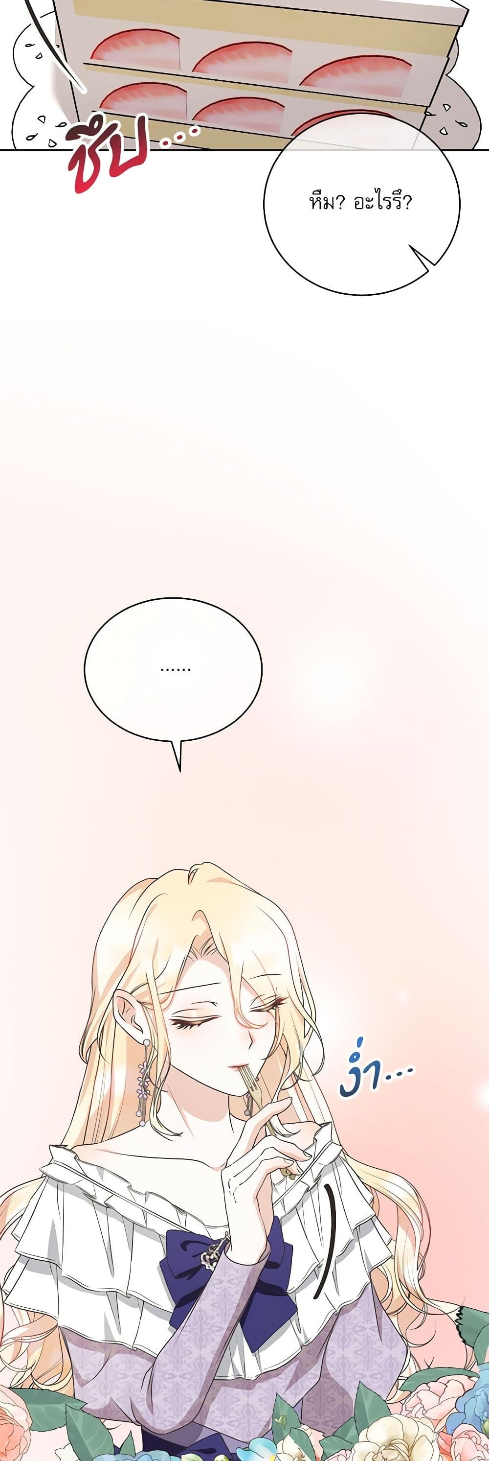 Reborn as a Character That Never Existed page 8