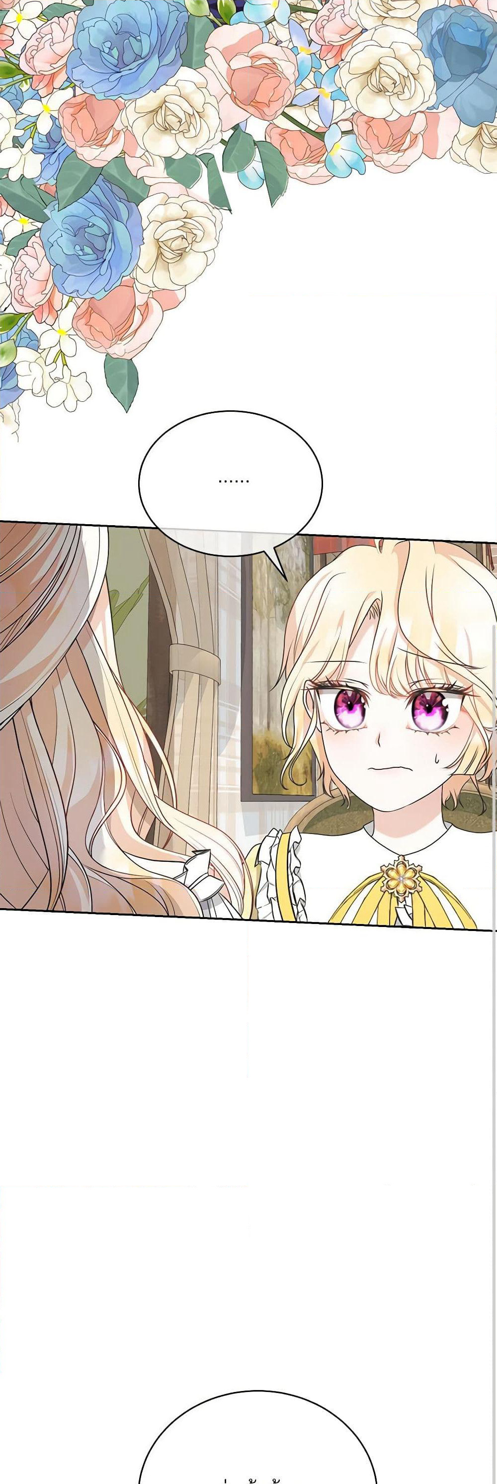 Reborn as a Character That Never Existed page 9