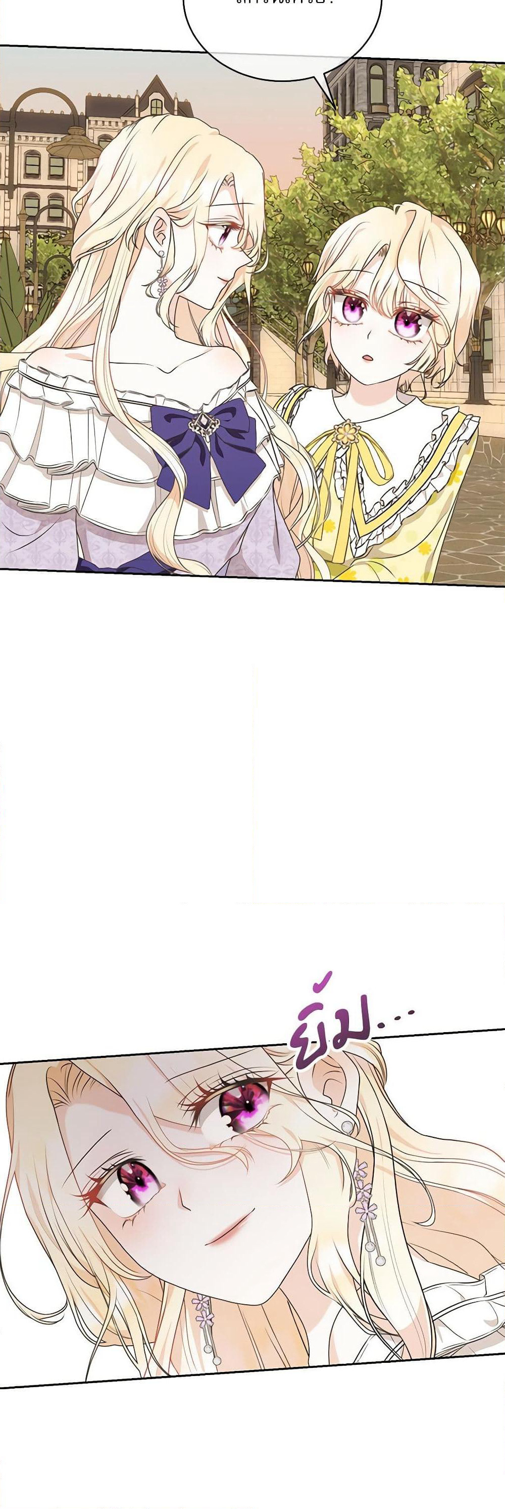 Reborn as a Character That Never Existed page 42