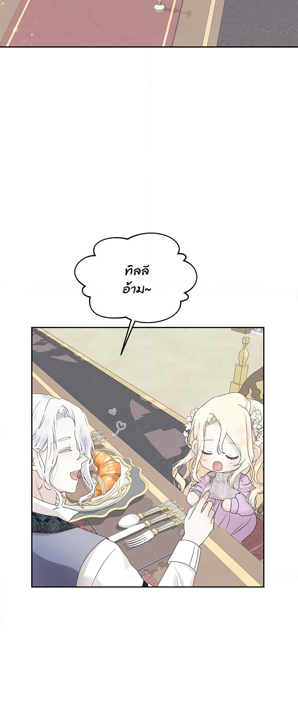 Reborn as a Character That Never Existed page 4
