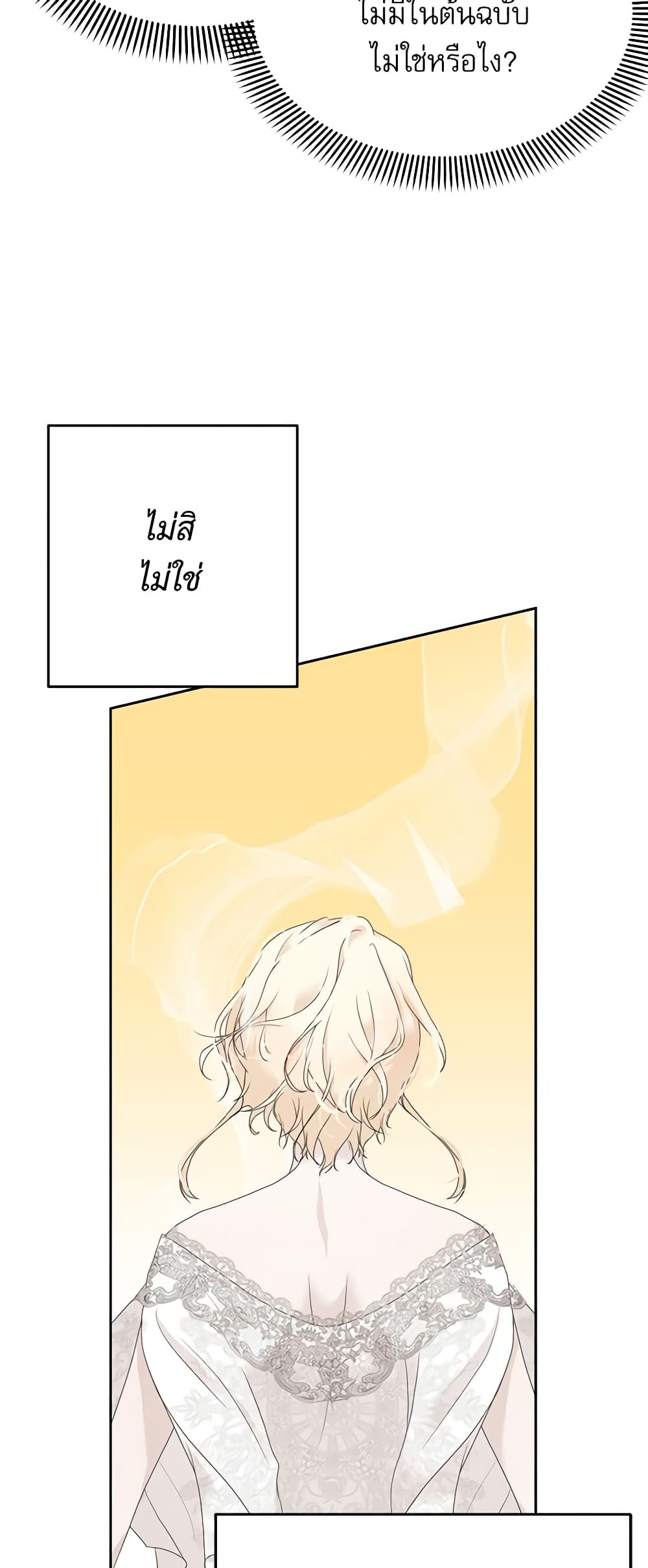 Reborn as a Character That Never Existed page 10