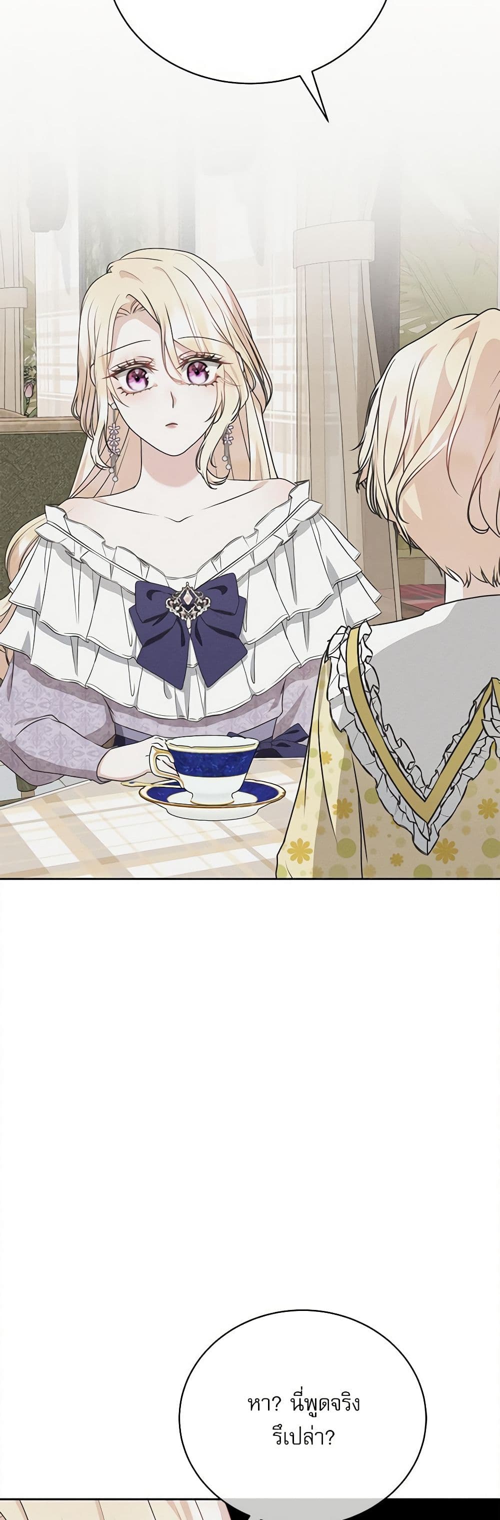 Reborn as a Character That Never Existed page 6