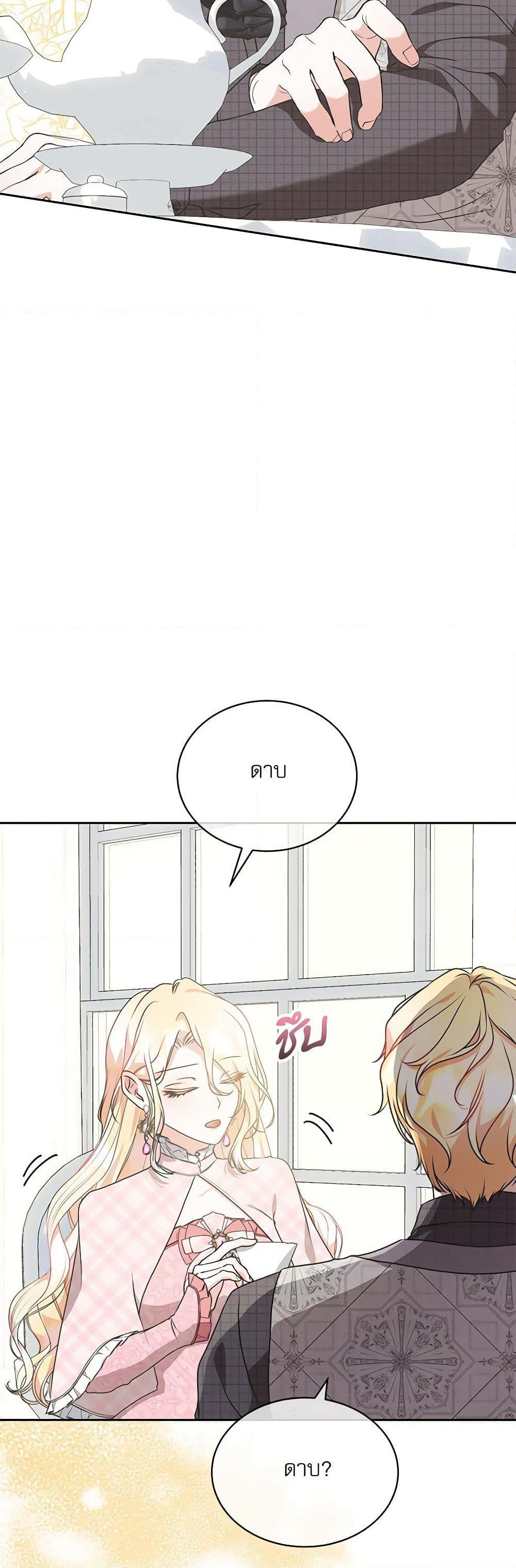 Reborn as a Character That Never Existed page 12