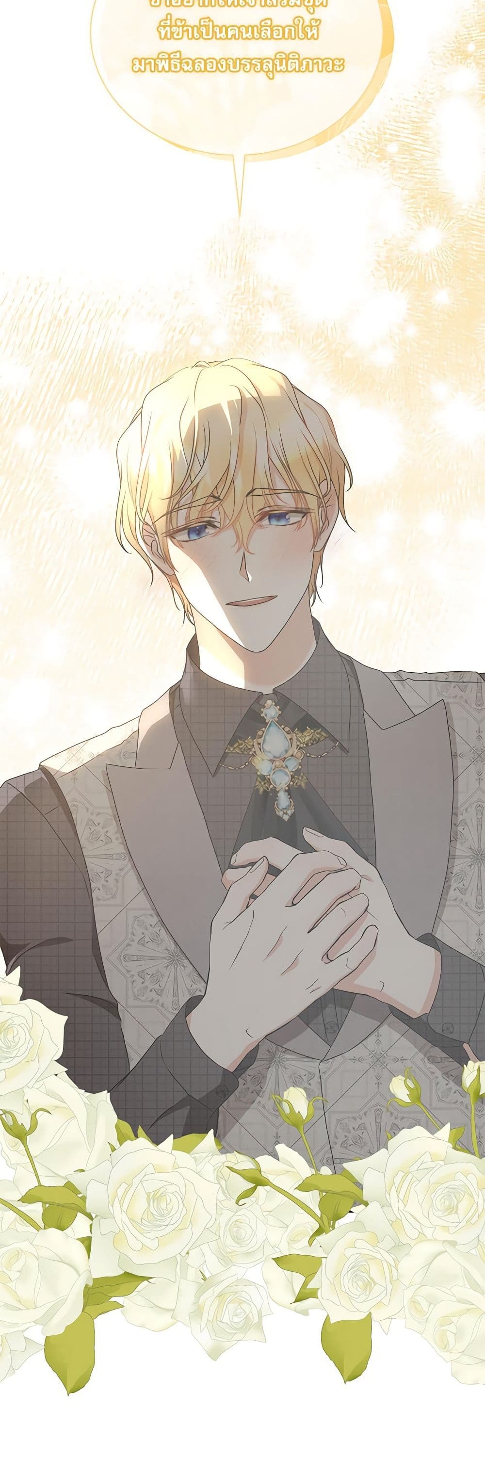 Reborn as a Character That Never Existed page 18