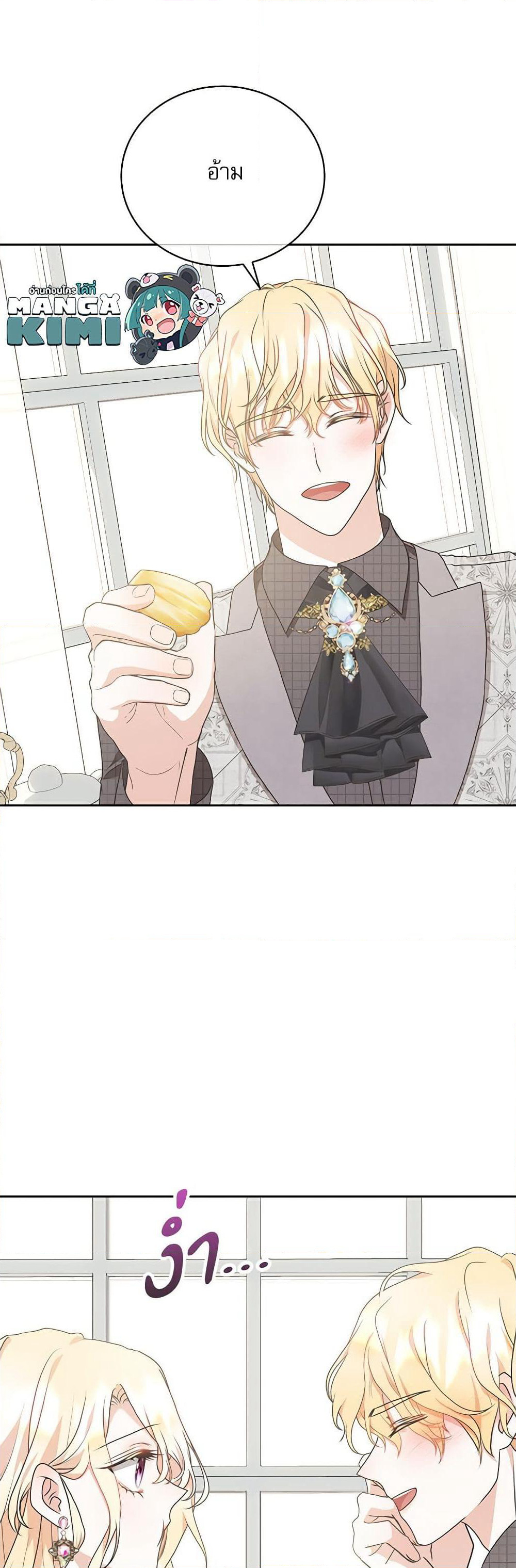 Reborn as a Character That Never Existed page 27