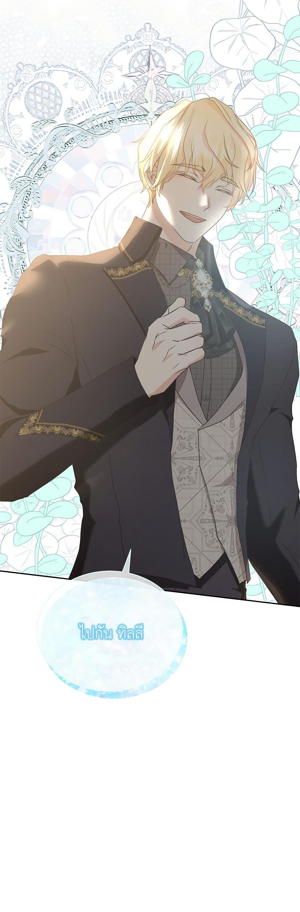 Reborn as a Character That Never Existed page 33