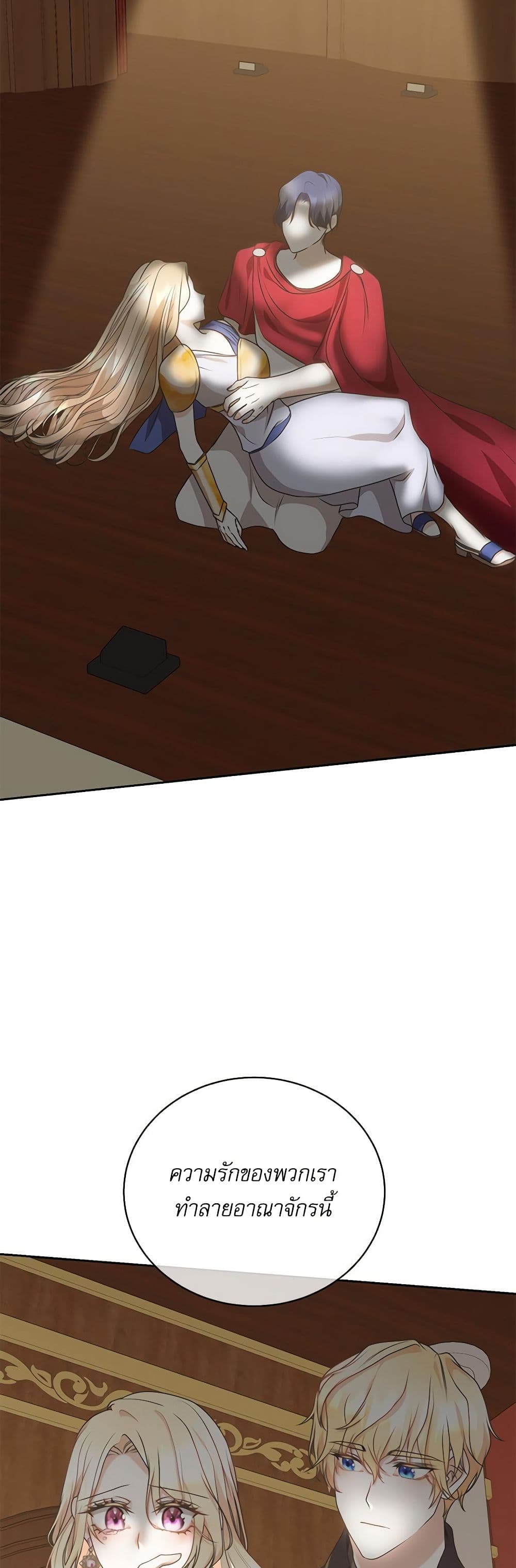 Reborn as a Character That Never Existed page 35