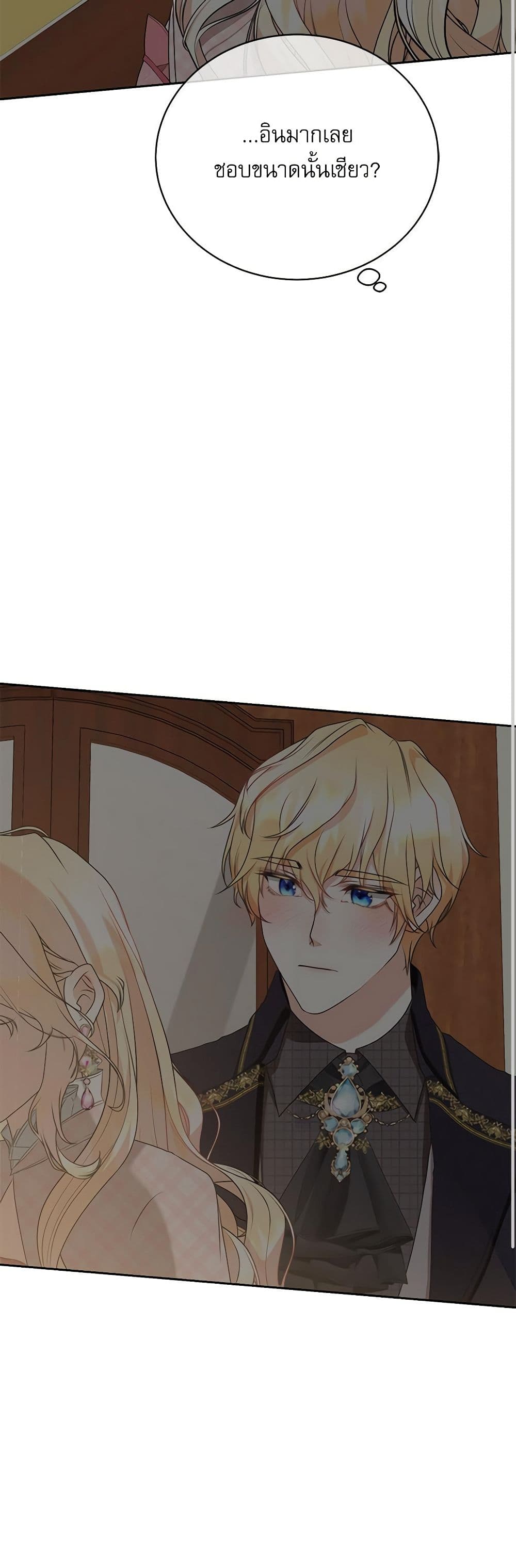 Reborn as a Character That Never Existed page 37
