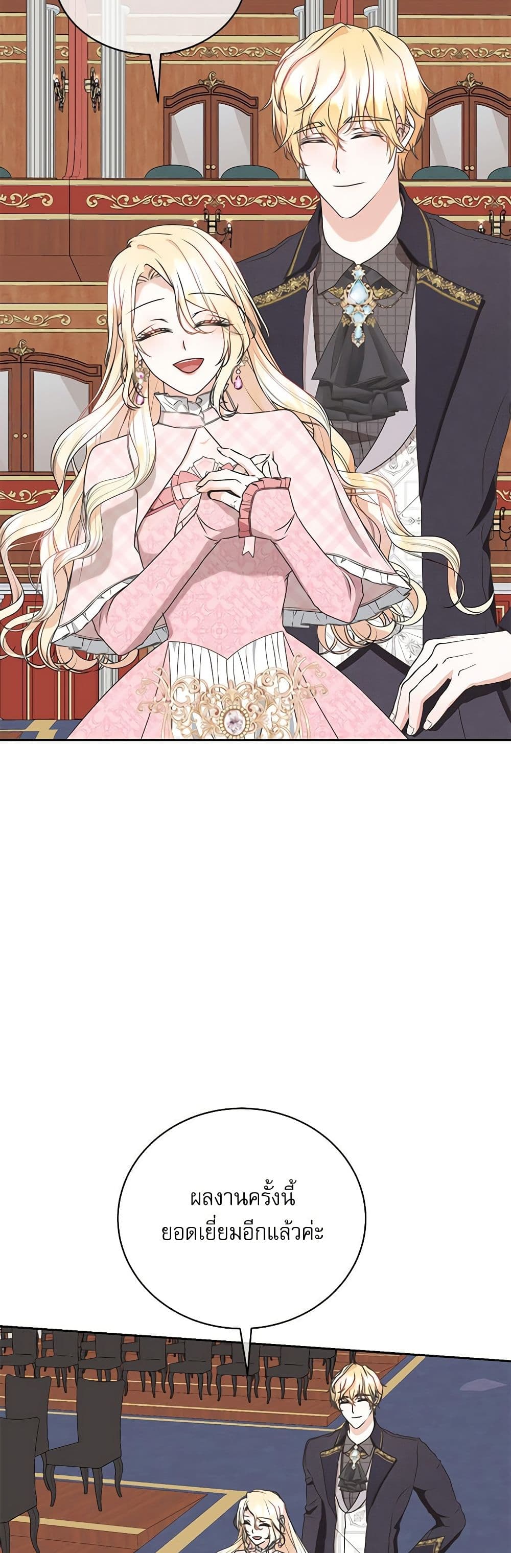 Reborn as a Character That Never Existed page 40